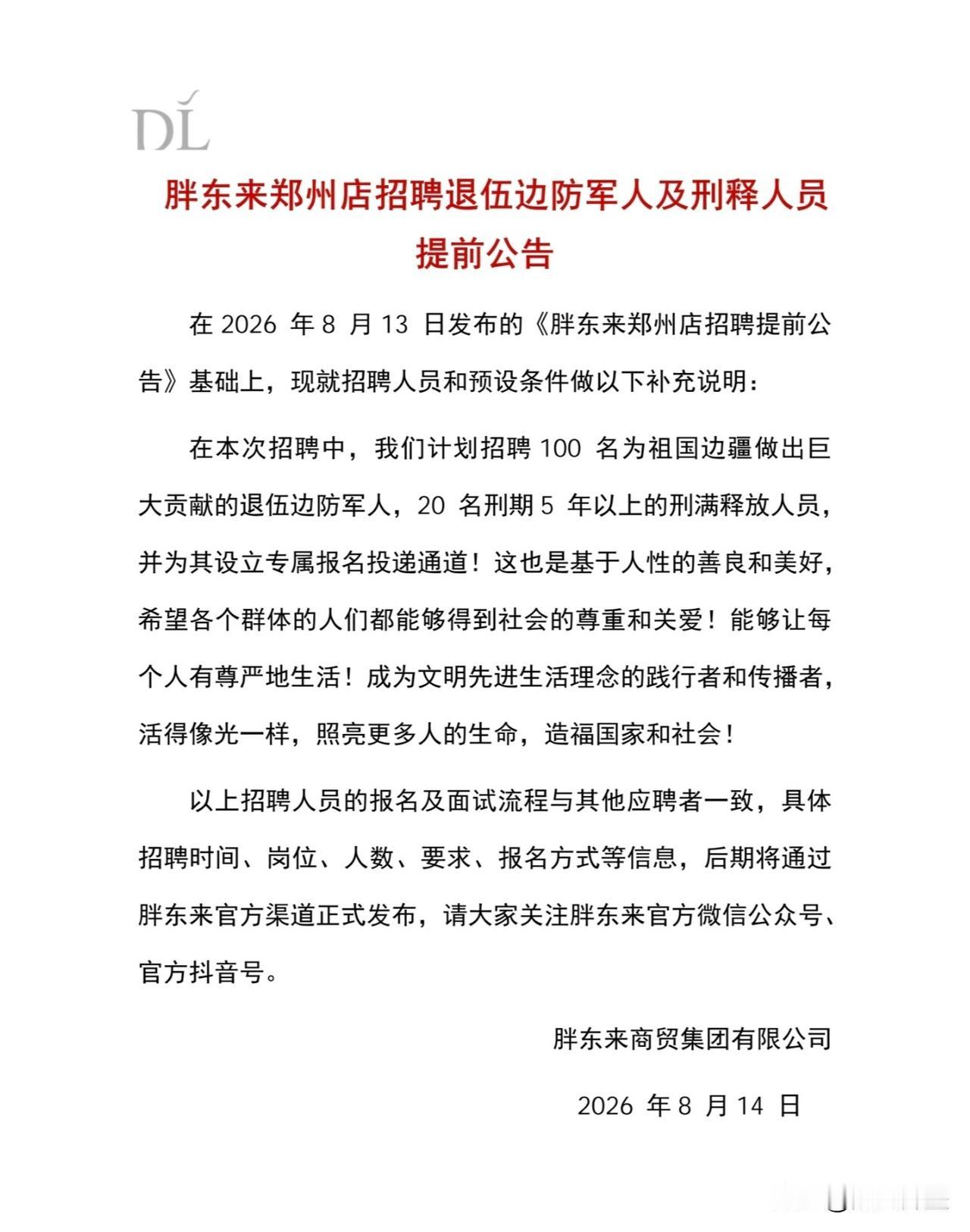 重磅官宣：这样的企业体现了公平、正义、和谐和包容，是实打实的绿色企业、良心企业，
