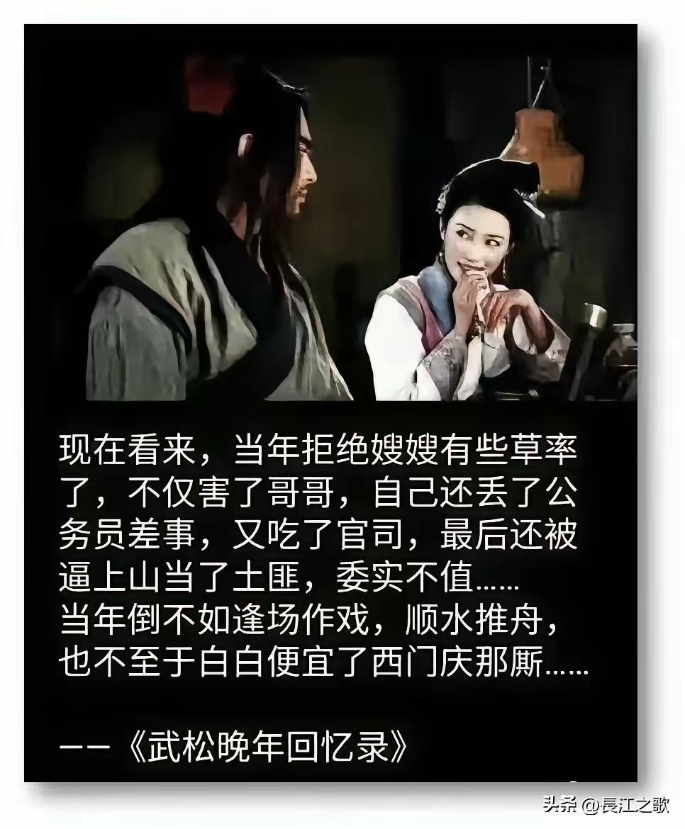 施耐庵要是知道被你篡改了
气的棺材板都盖不住了[捂脸]