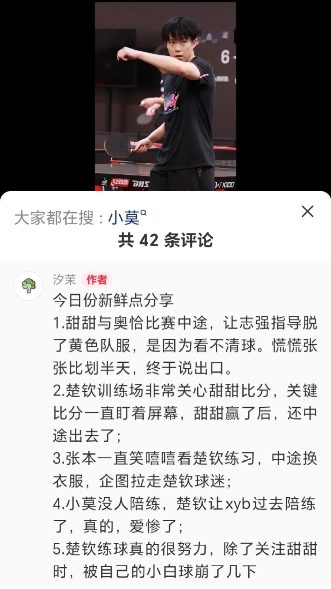 偶像就是要找本身就很好的人！
终于明白为什么叫王楚钦老师了，在另一面之下，他是稳