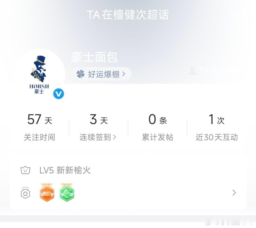 檀健次  豪士面包  ppf已关注超话 