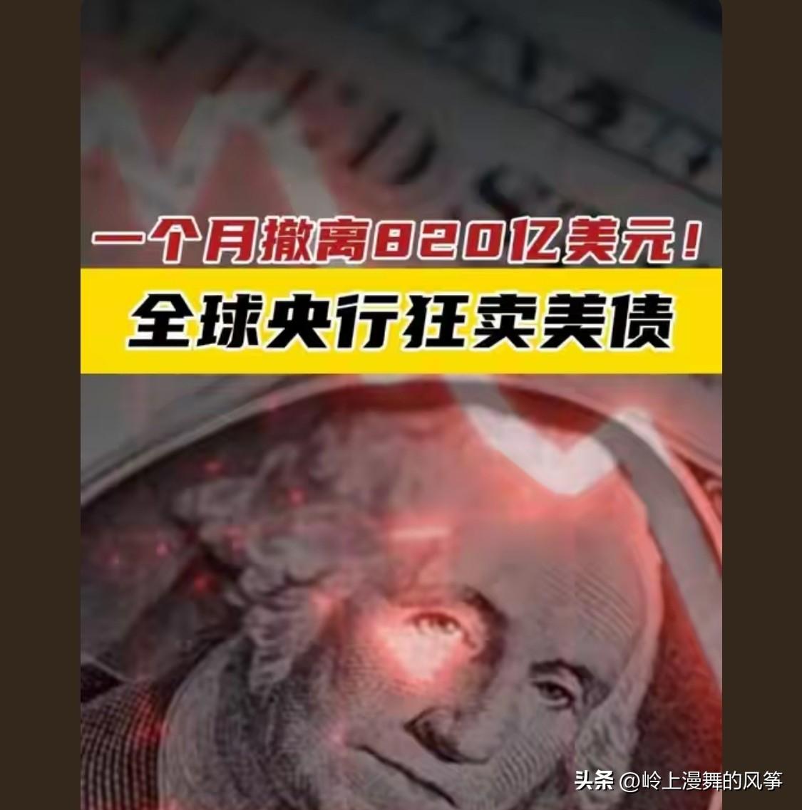 不太懂啊，抛售美债，是不是就是市场上美元多了，按理说美元应该汇率下降吧？但是实际