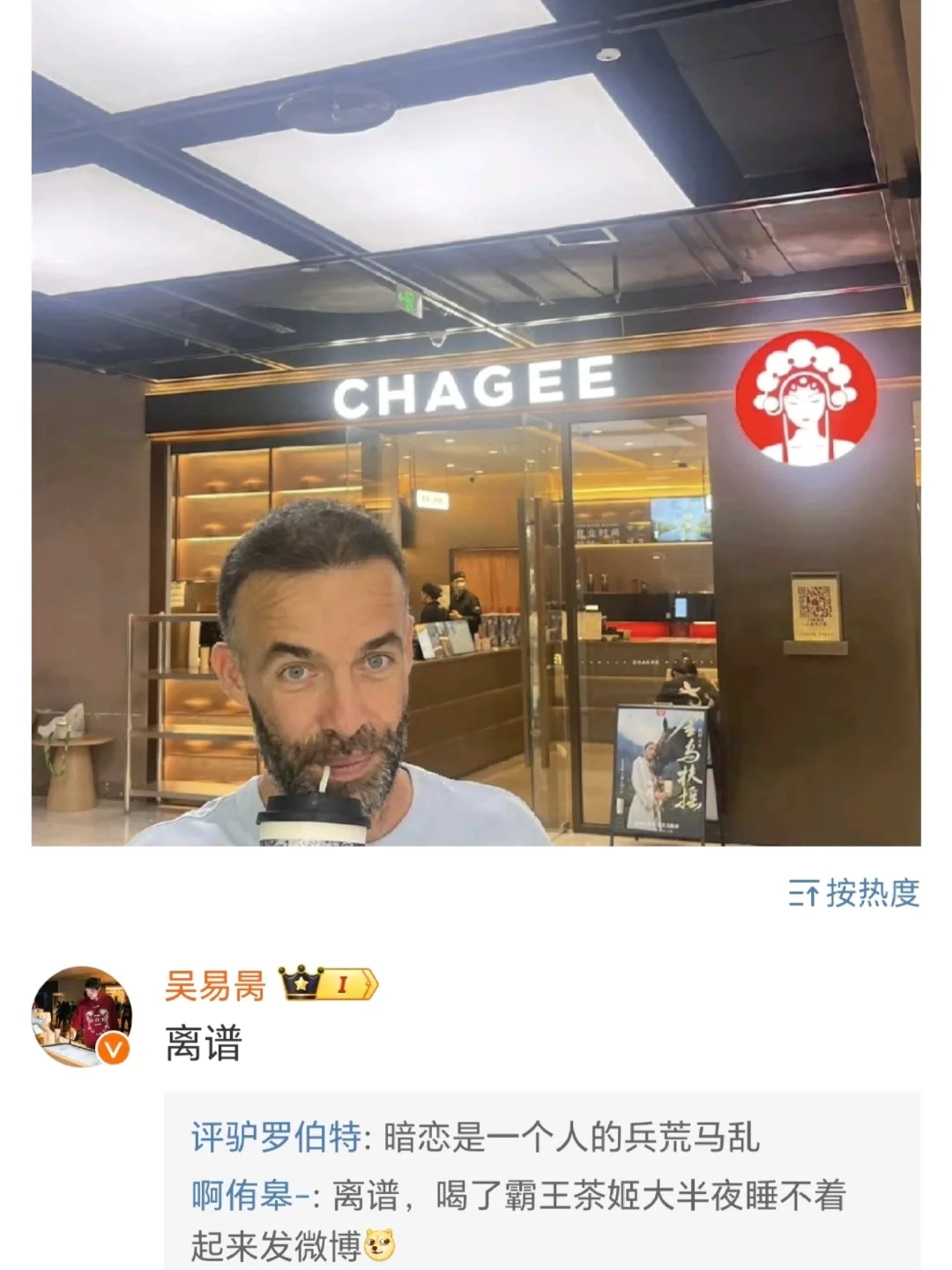 哈哈哈 网友们好有梗！