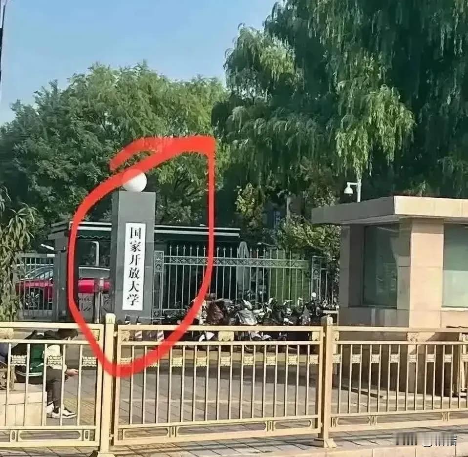 这学校如何呢？


注：内容来源于网络，若与实际情况不相符或存在侵权行为，请联系