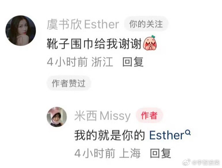 这是什么新的调情方式吗 ​​​