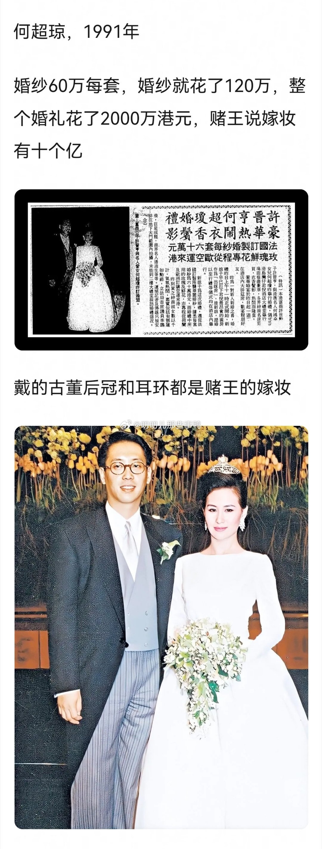 来看看赌王其他孩子的婚礼～💒💒