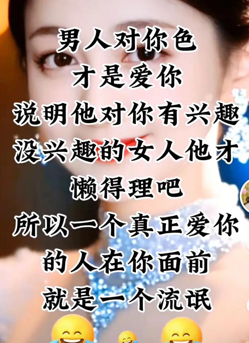 《最好看》
世间美女千千万，
唯独此女最好看。
不知男生谁福大，
喜车载回同枕眠