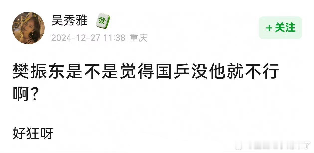 樊振东宣布退出世界排名 不好意思，国乒没樊振东就是不行，要不然就是奥运男单历史最