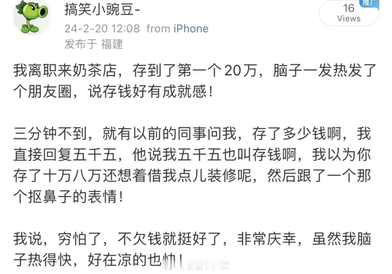 虽然我脑子热得快，好在它凉的也快哈哈哈哈哈哈哈哈 ​​​