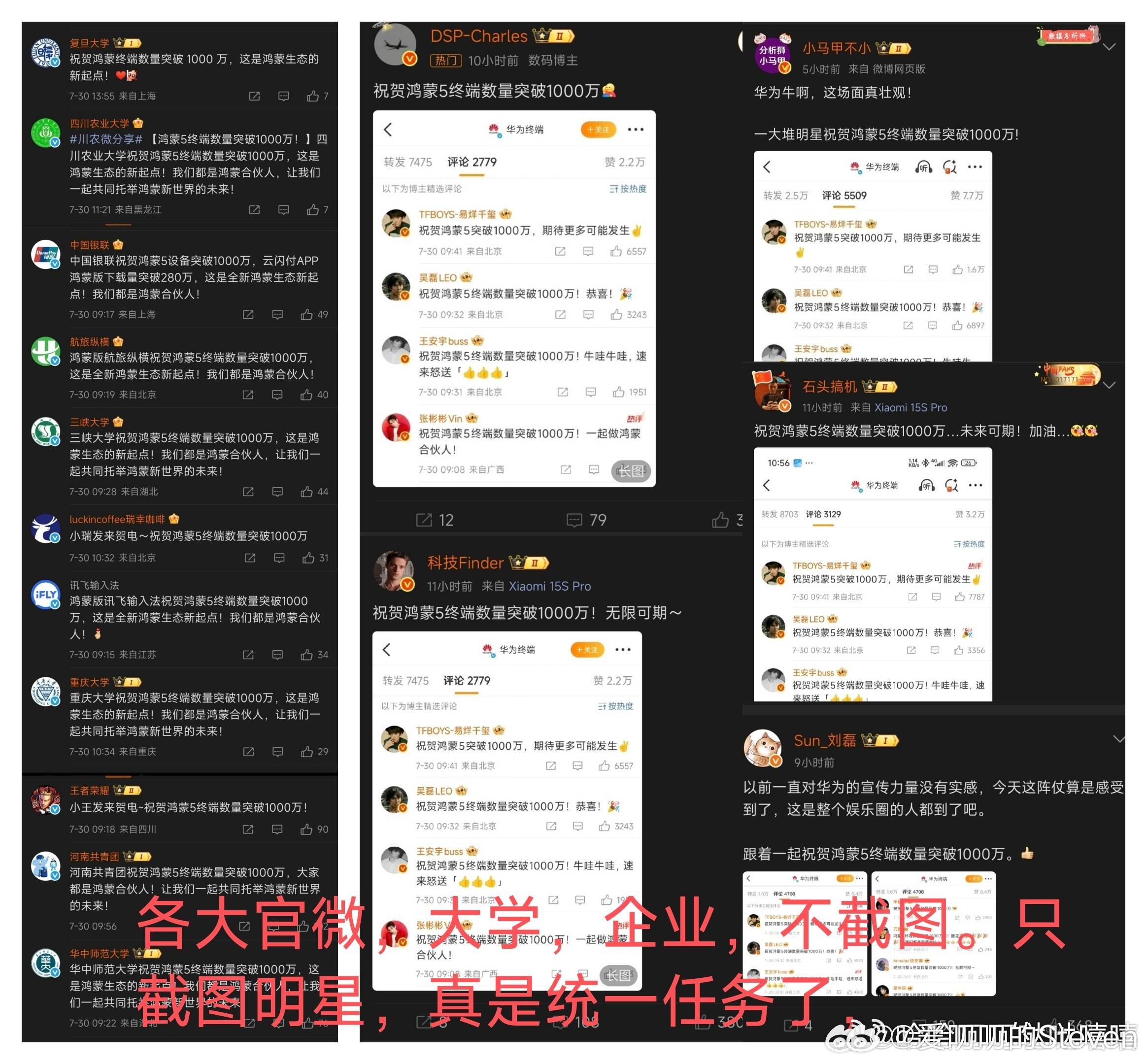 关于KML饱和式攻击华为鸿蒙5终端数量突破1000万，这是一个很奇怪的通稿，攻击
