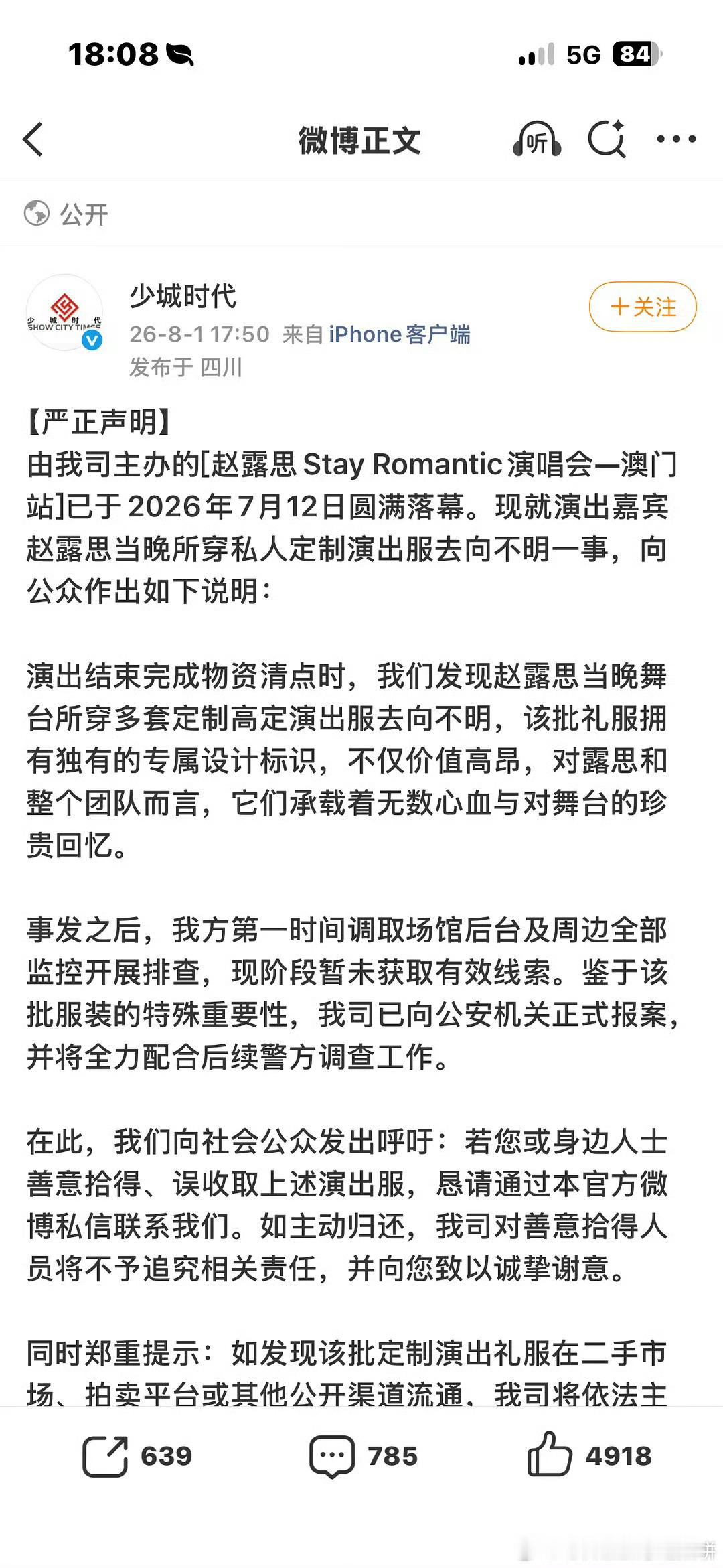 小偷下次别偷赵璐丝的服装了，来偷肖/战的西装吧！偷她的还要被粉丝麻辣🐴，我们这