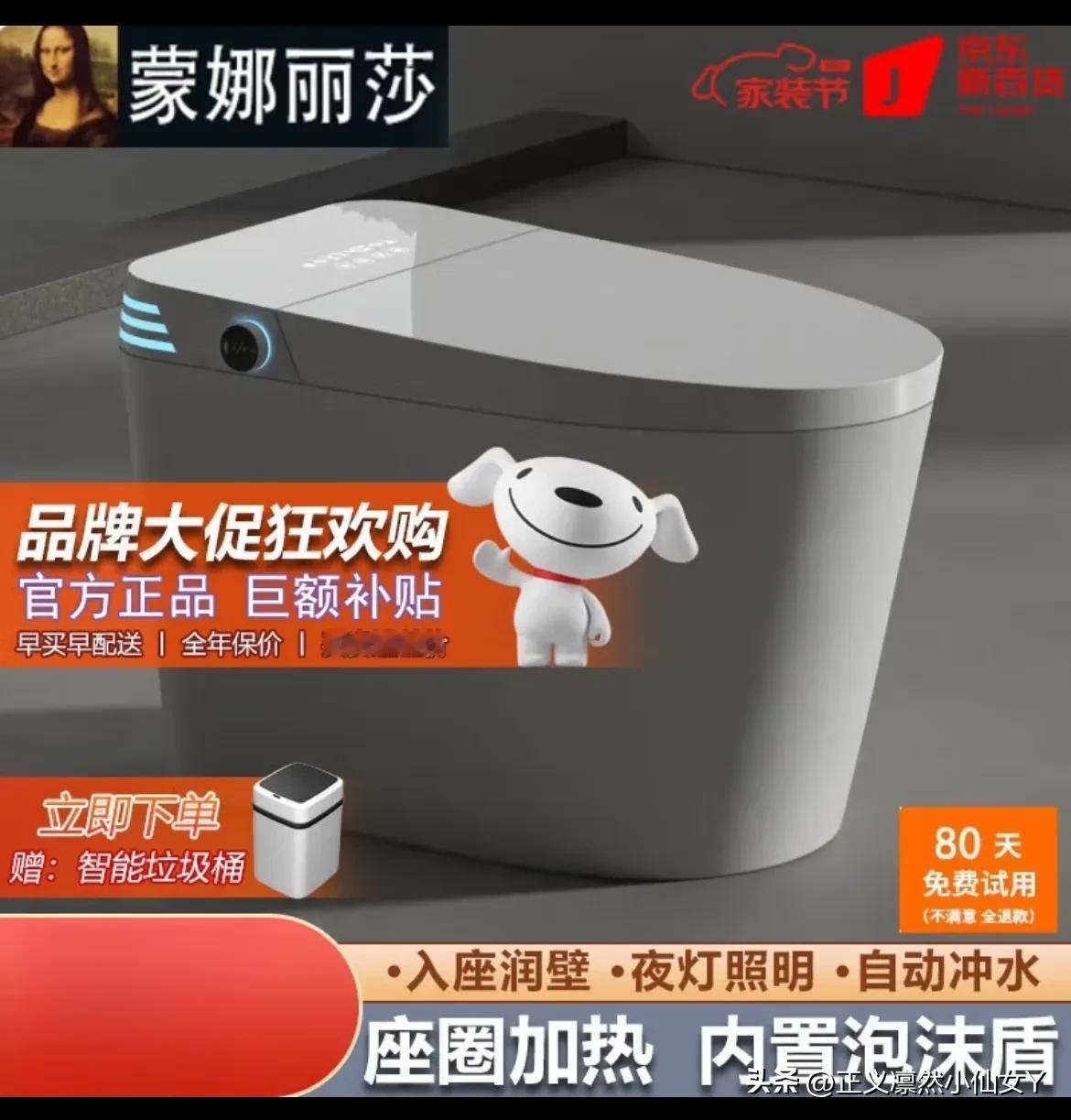👏👏我为我的新家在京东看了一款智能马桶，请大家给个建议，你们家用的都是哪一款
