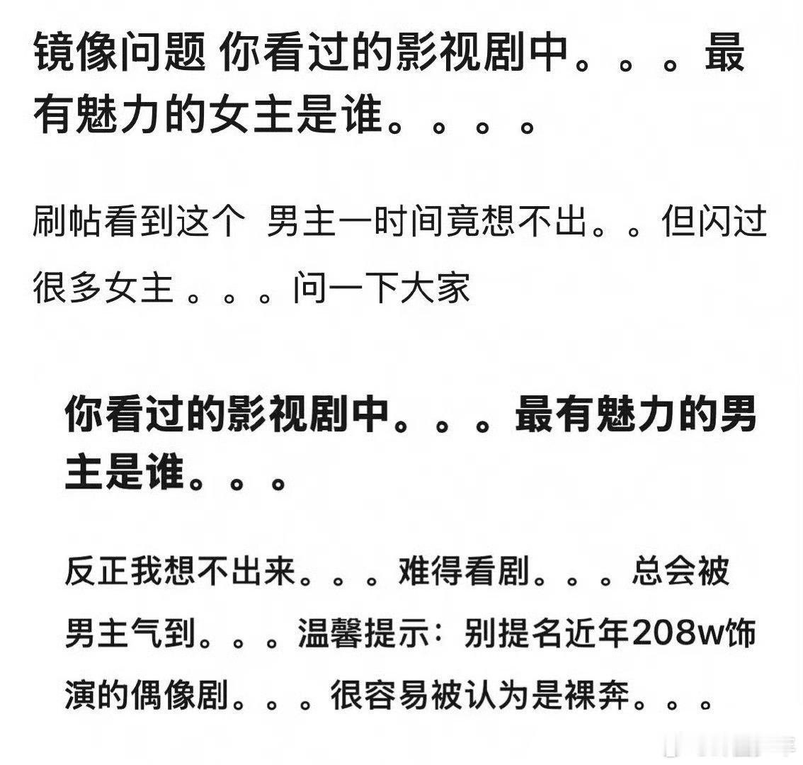 影视剧中最有魅力的男女主  说到影视剧中最有魅力的男女主，你会想到谁？ ​​​