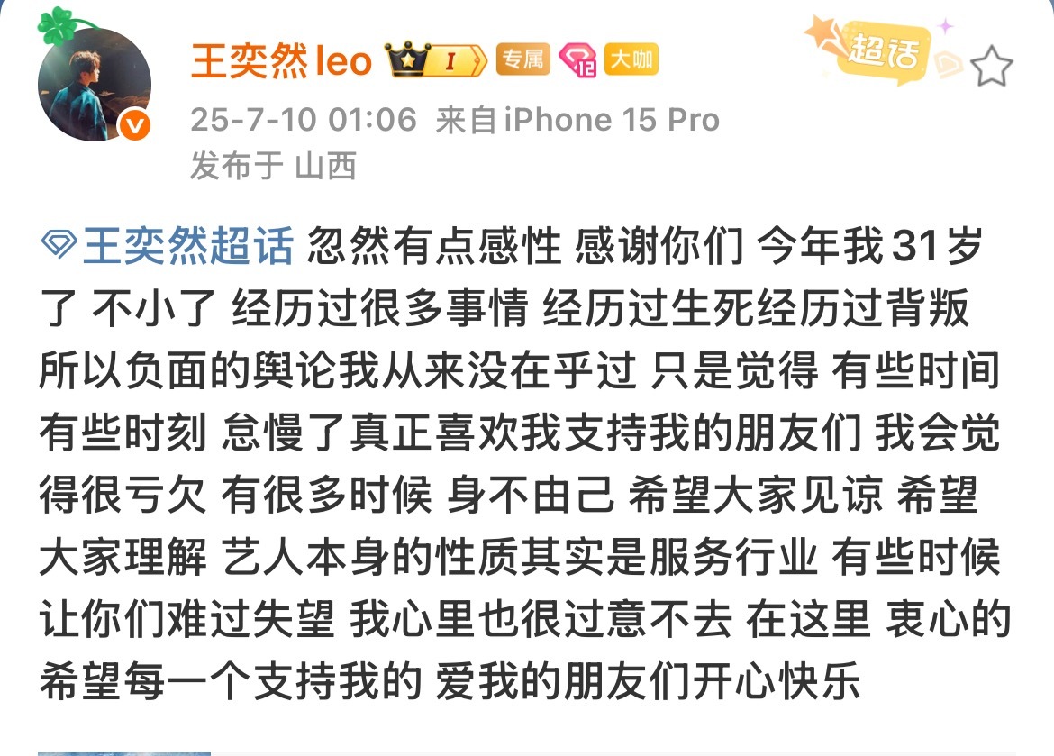 这两个昨大半夜在干嘛…… ？ 文案哪里抄来的[捂嘴哭][捂嘴哭][捂嘴哭] ​​