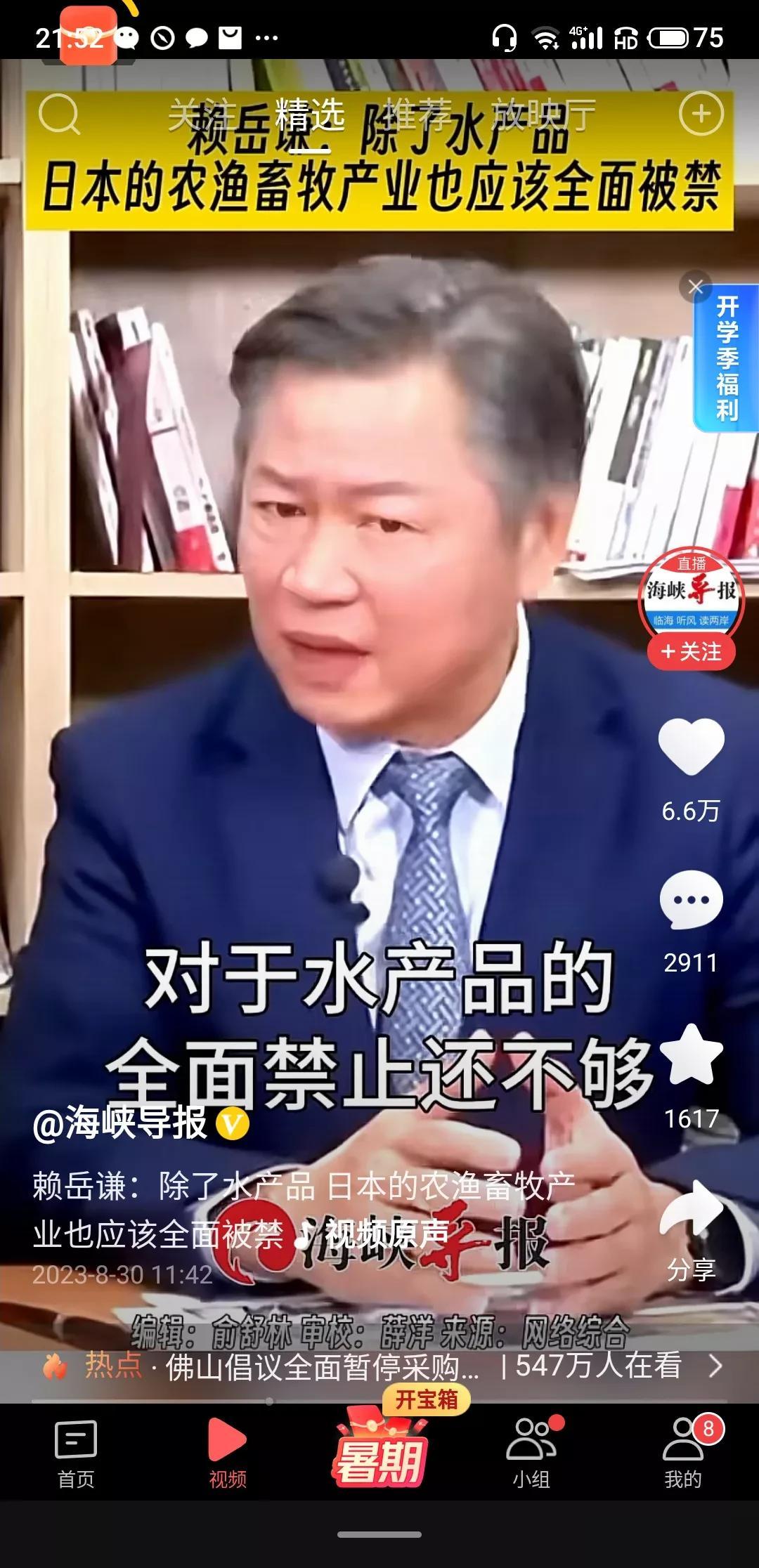 日本排核污染水，里里外外的有识之士都反对。就中国而言，首要任务就是要全面禁止日本