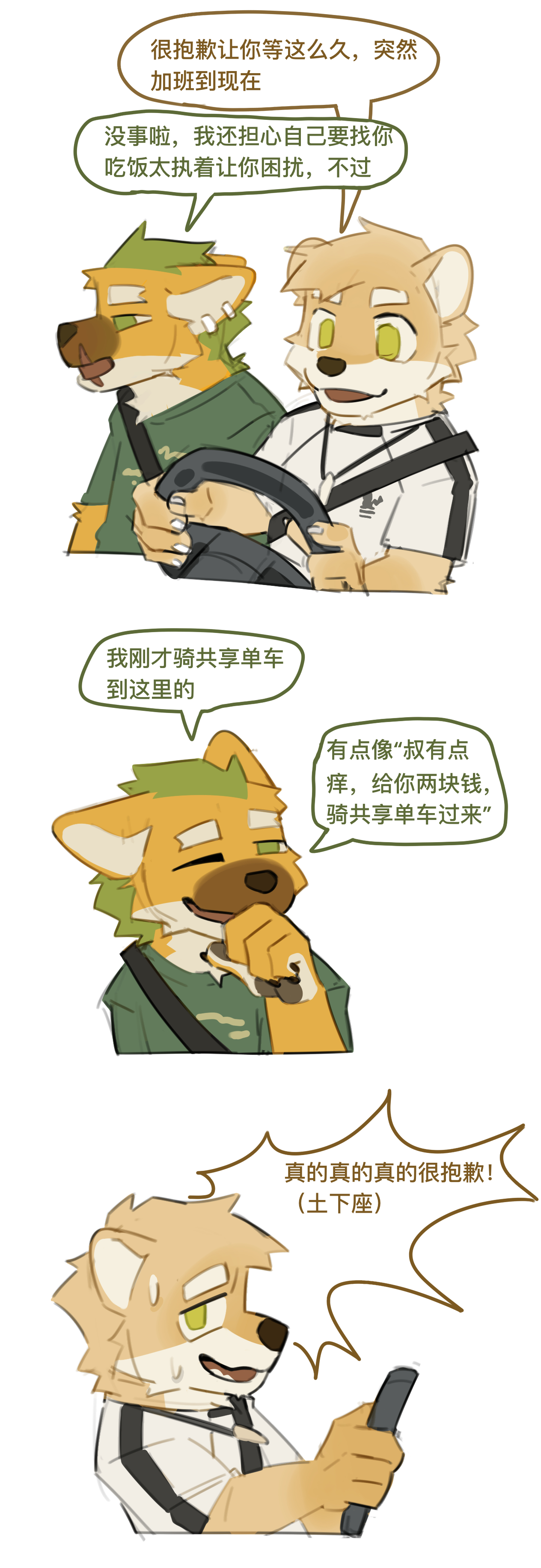 十点才和见面，去吃了个冷吃鱼 
