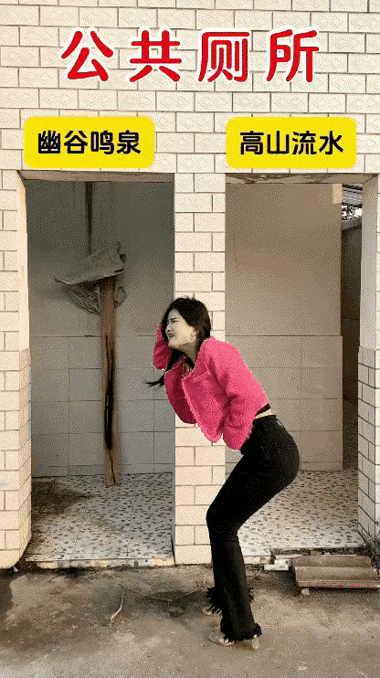 憋不住了？
城里人就是“酸”，酸的让人哭笑不得，更是憋的让人难以忍受，真得好想爆