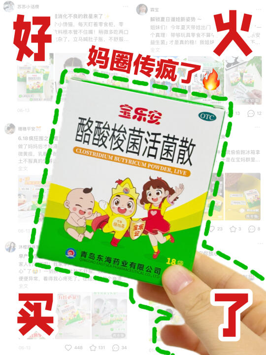 🔥火爆妈圈，拿捏宝宝玻璃肚还得是它