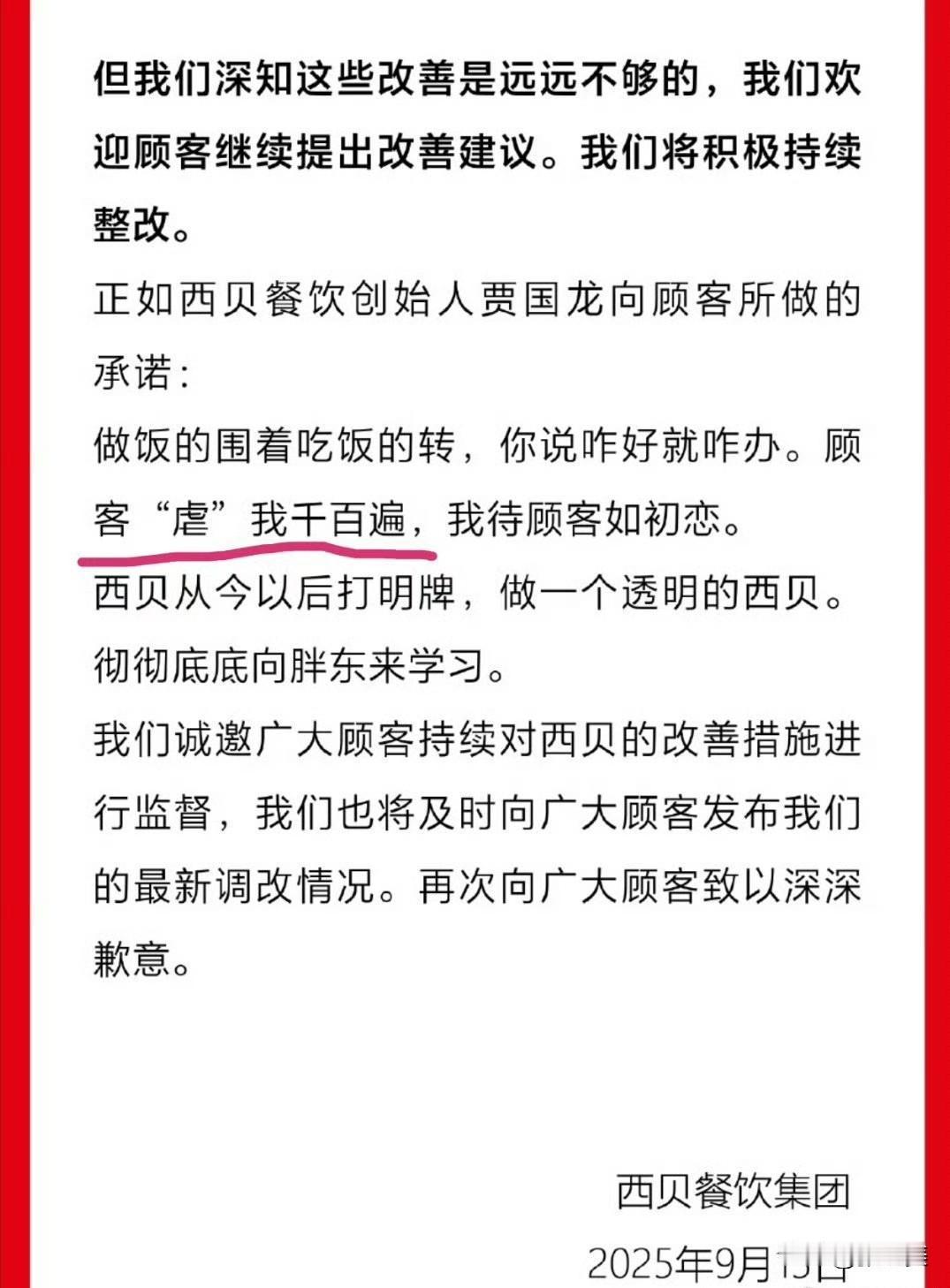 跟你们说，西贝那事儿总算没那么热闹了！预制菜咱就不扯了啊，免得又有人说我蹭热度，