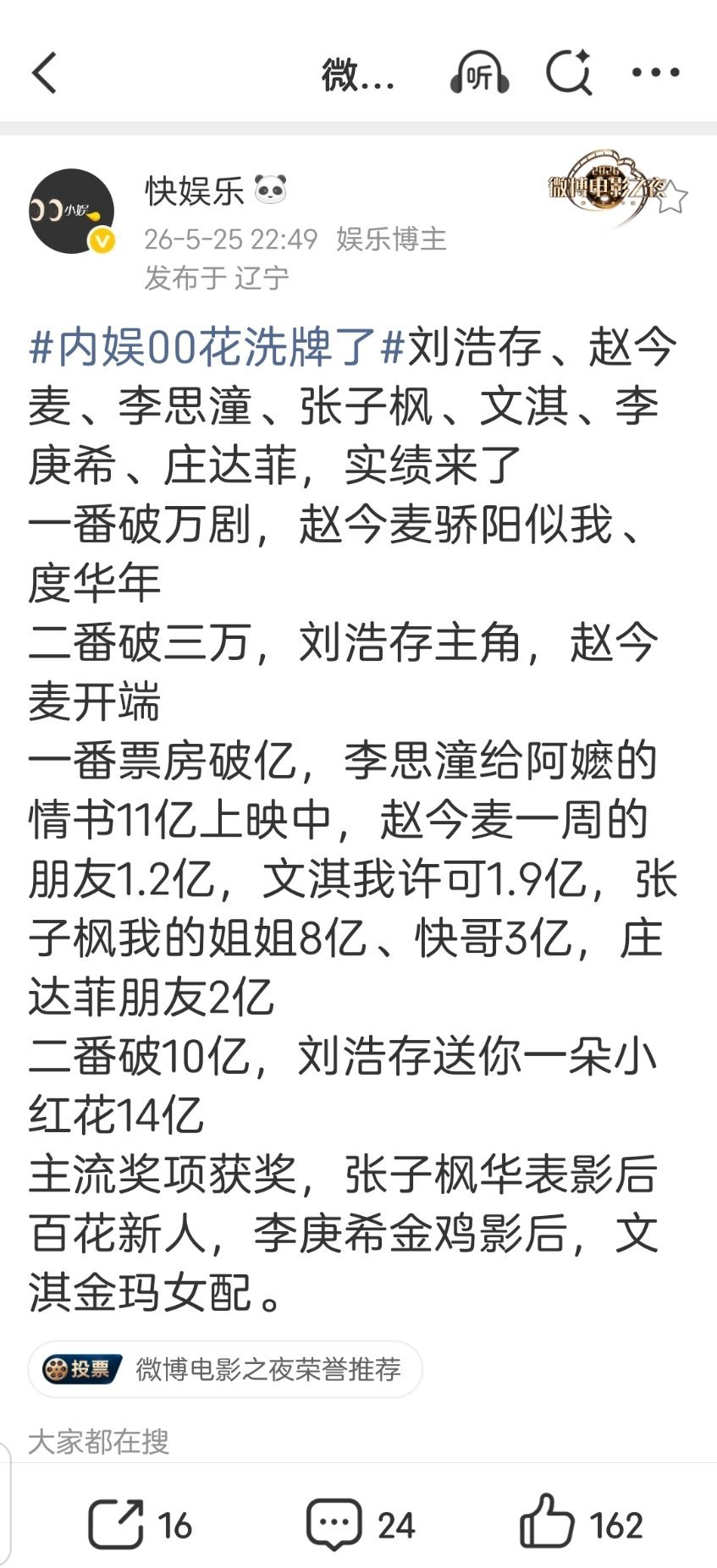 主角刘浩存主角二番，还是摆脱不了谋女郎智齿，一番全普，爆的都是二番，低配版倪妮，