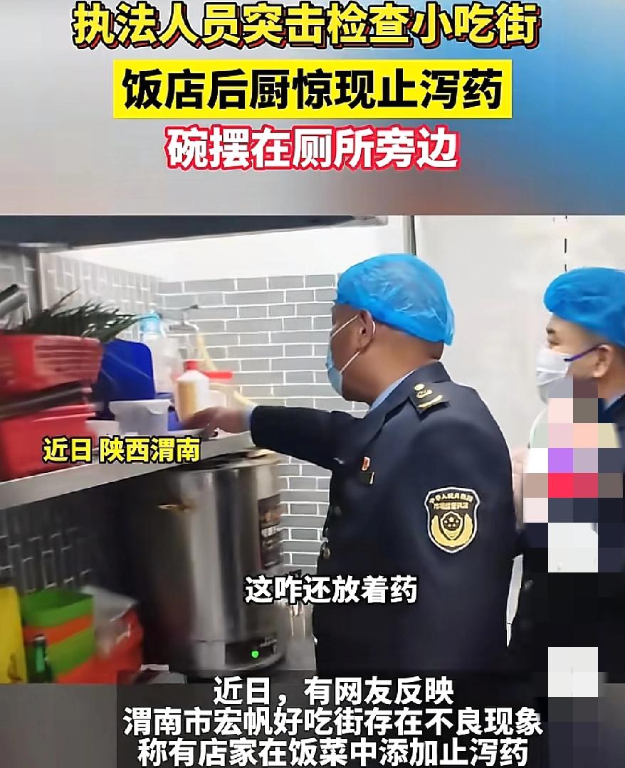以后看你们还嘴馋不
饭店居然能搜出抗生素
原因竟然是，饭店老板怕菜品不新鲜吃坏客