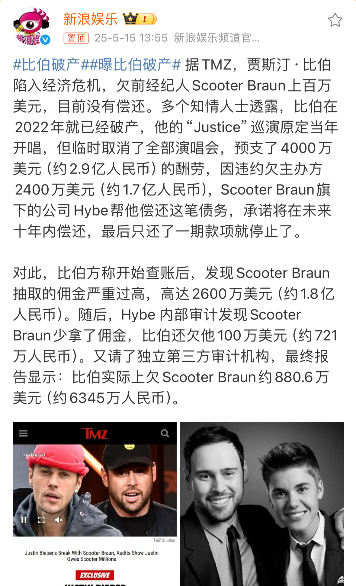 比伯破产我咋不信呢？世界巨星能破产？能没💰？开玩笑呢吧[允悲] ​​​
