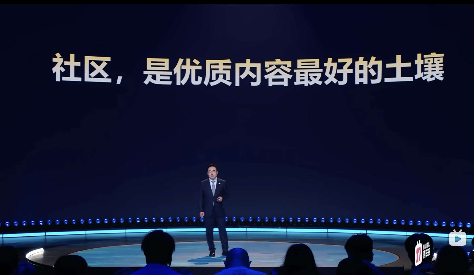 【B站实现连续17年增长】6月26日，B站迎来17周年庆典，CEO陈睿分享平台长