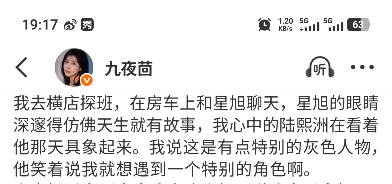原来是在拍金枝的时候，九姐去探班星旭来聊红掌这个项目了呀[拜托]另外，九姐的描述