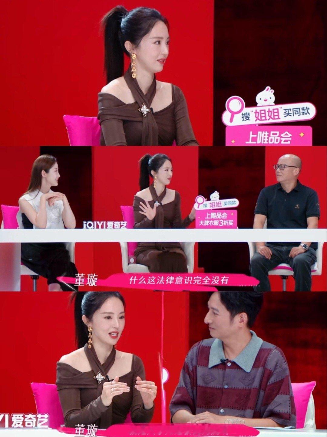 董璇：婚前协议是底线，不想再受伤了 ​​​