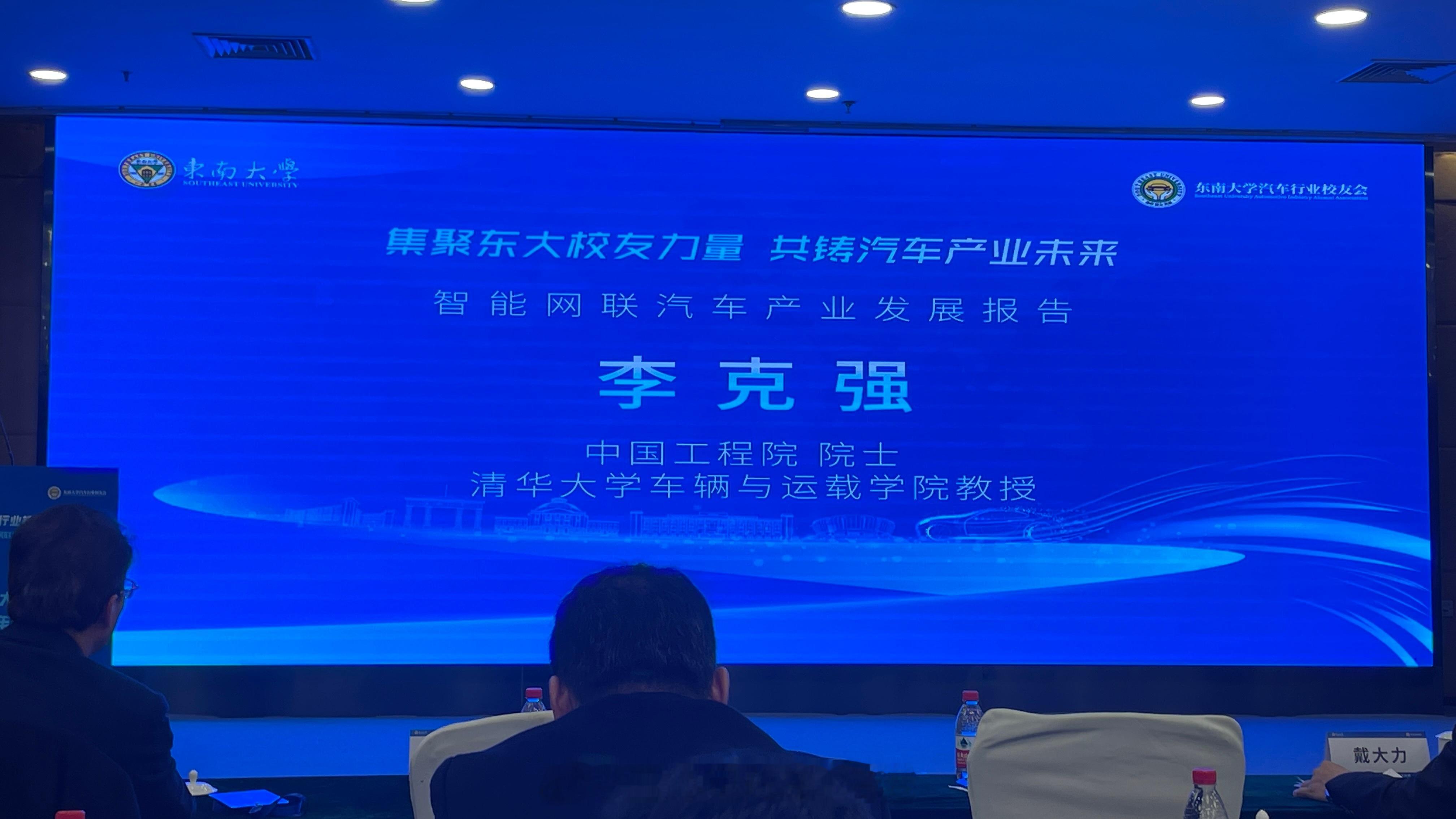 院士报告解读之03：发展智能网联汽车，中国有自己的方案，跟国外有什么不一样？接着