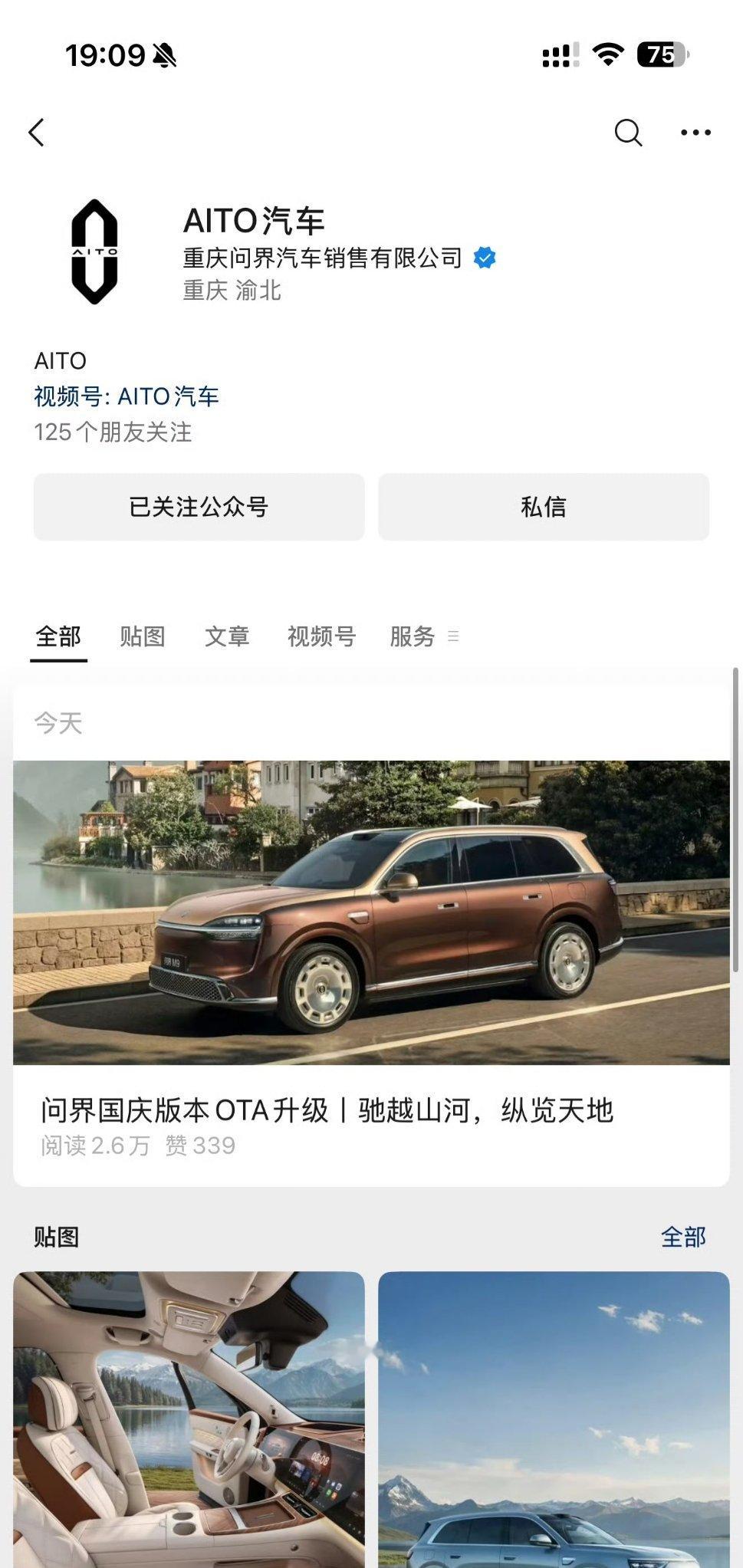 科技佳ZHJ华为赛力斯合作模式调整影响科技先锋官 这次合作模式变动估摸对赛力斯的