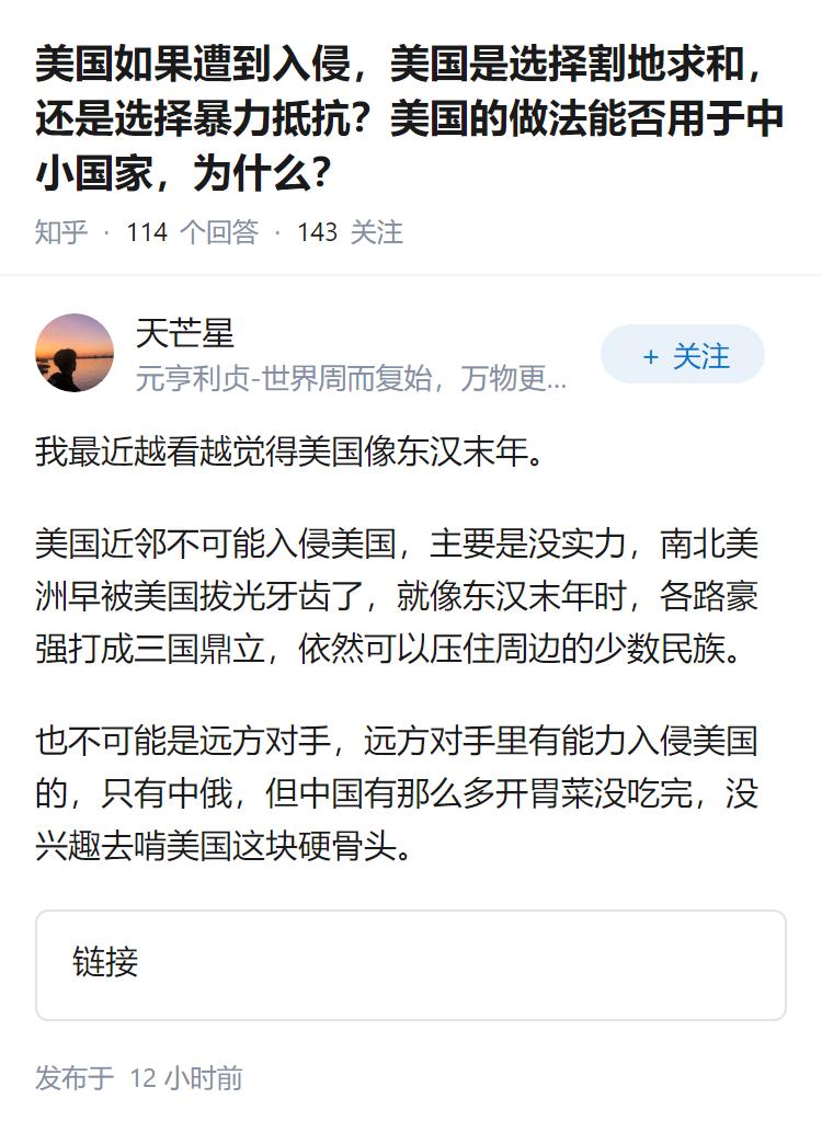 美国如果遭到入侵，美国是选择割地求和，还是选择暴力抵抗？美国的做法能否用于中小国