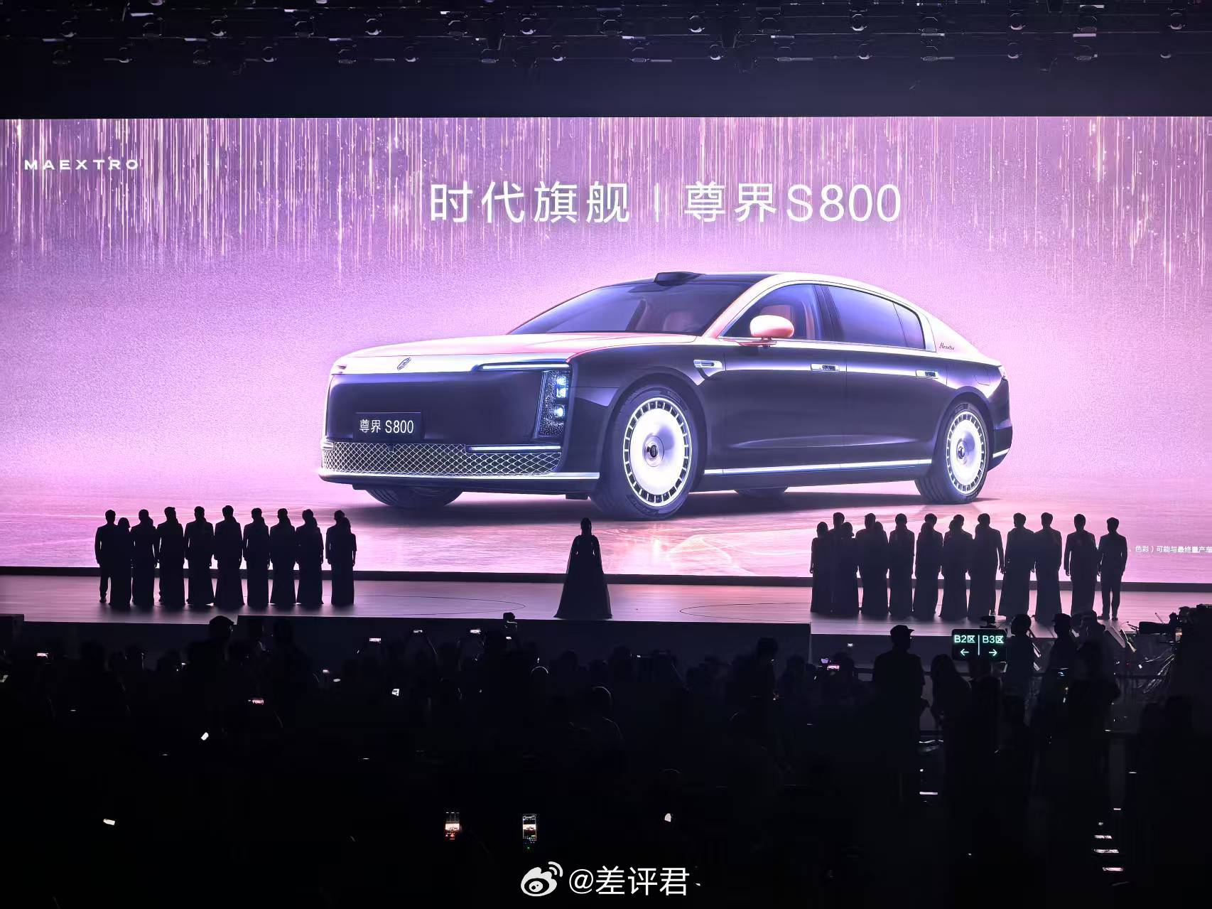 #差评在现场# 尊界合唱团来了，这规格啥也不说了，评论区先猜个价格[doge] 