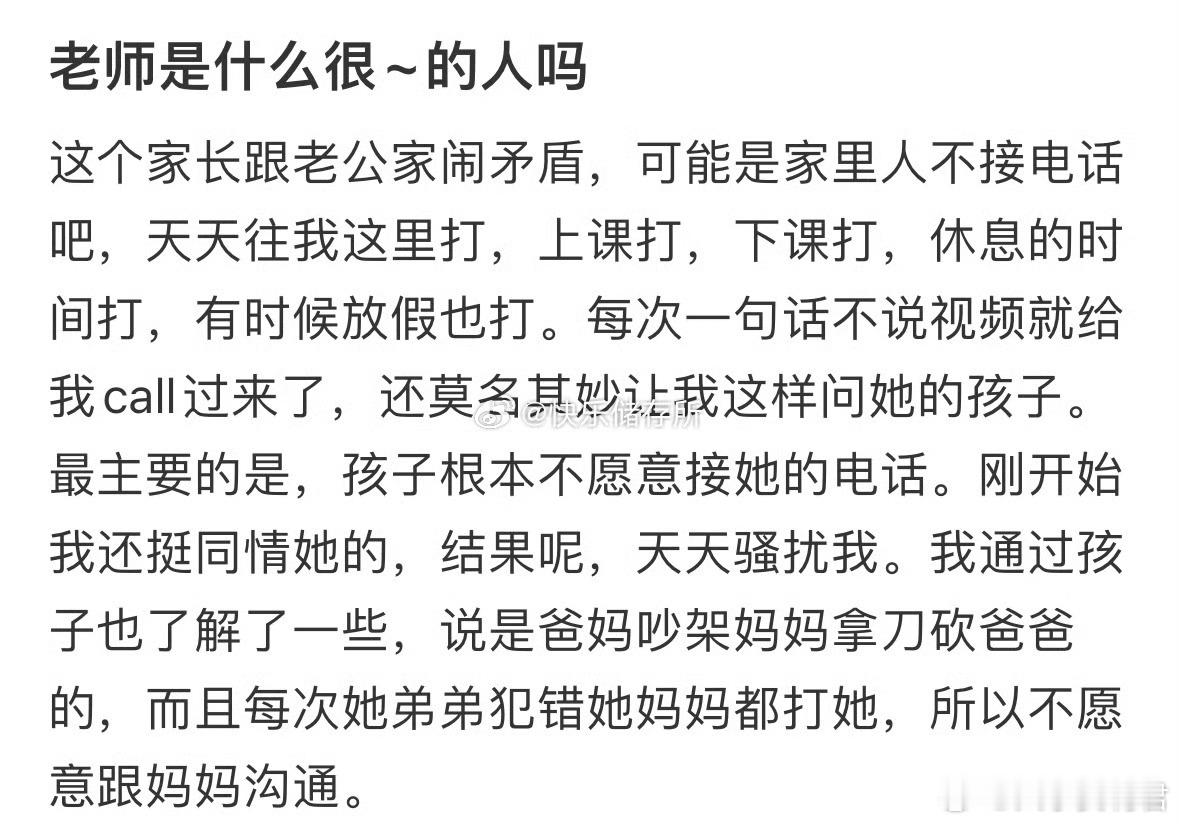 老师是什么很贱的人吗[哆啦A梦害怕] ​​​