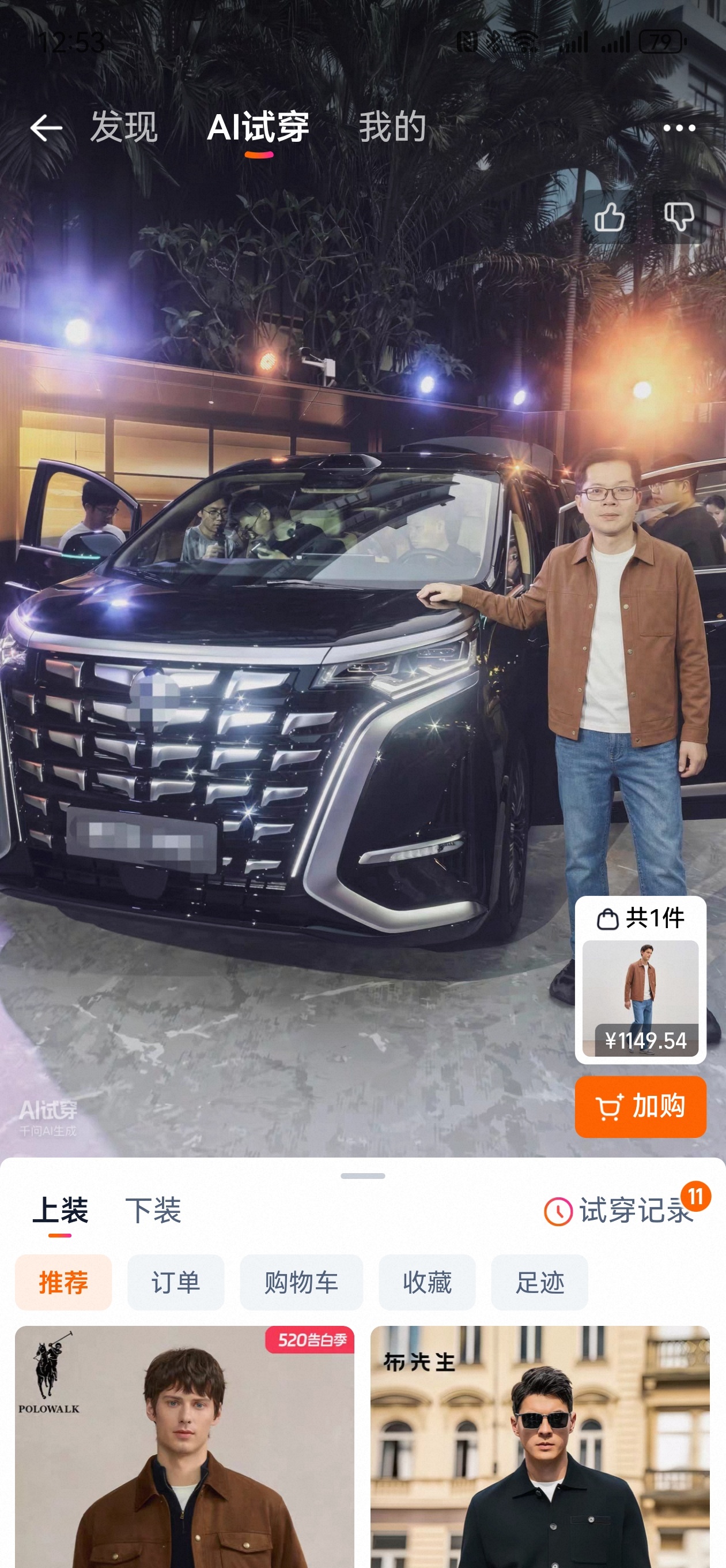 我的AI穿搭大秀 穿搭自由，每一件都不重样，最近正想要入手几件薄外套，可以出差的