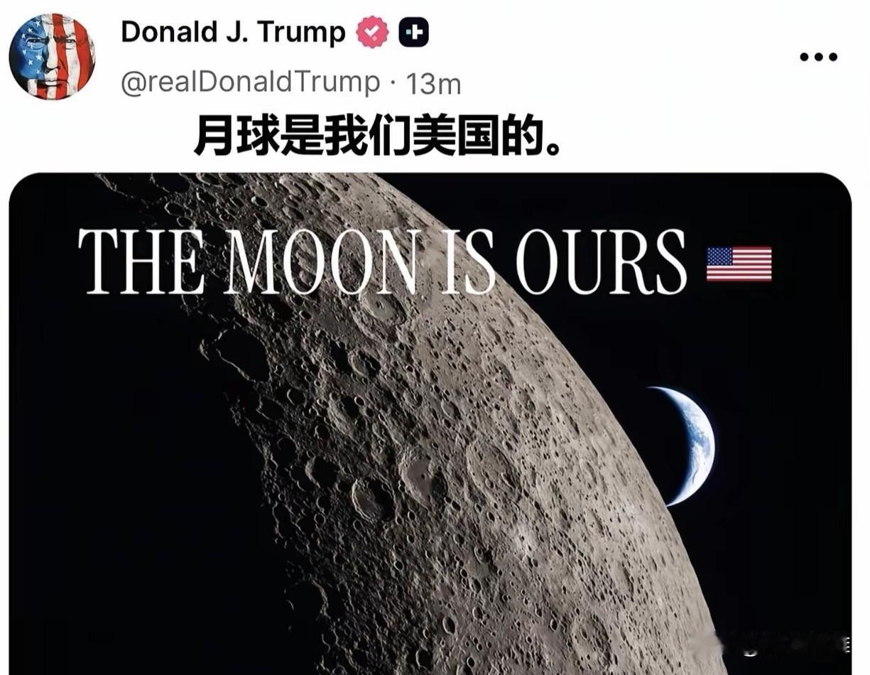 【美国总统难道得啦妄想症啦？啥都归美国所有】真不知道美国总统特朗普发生什么了？妄