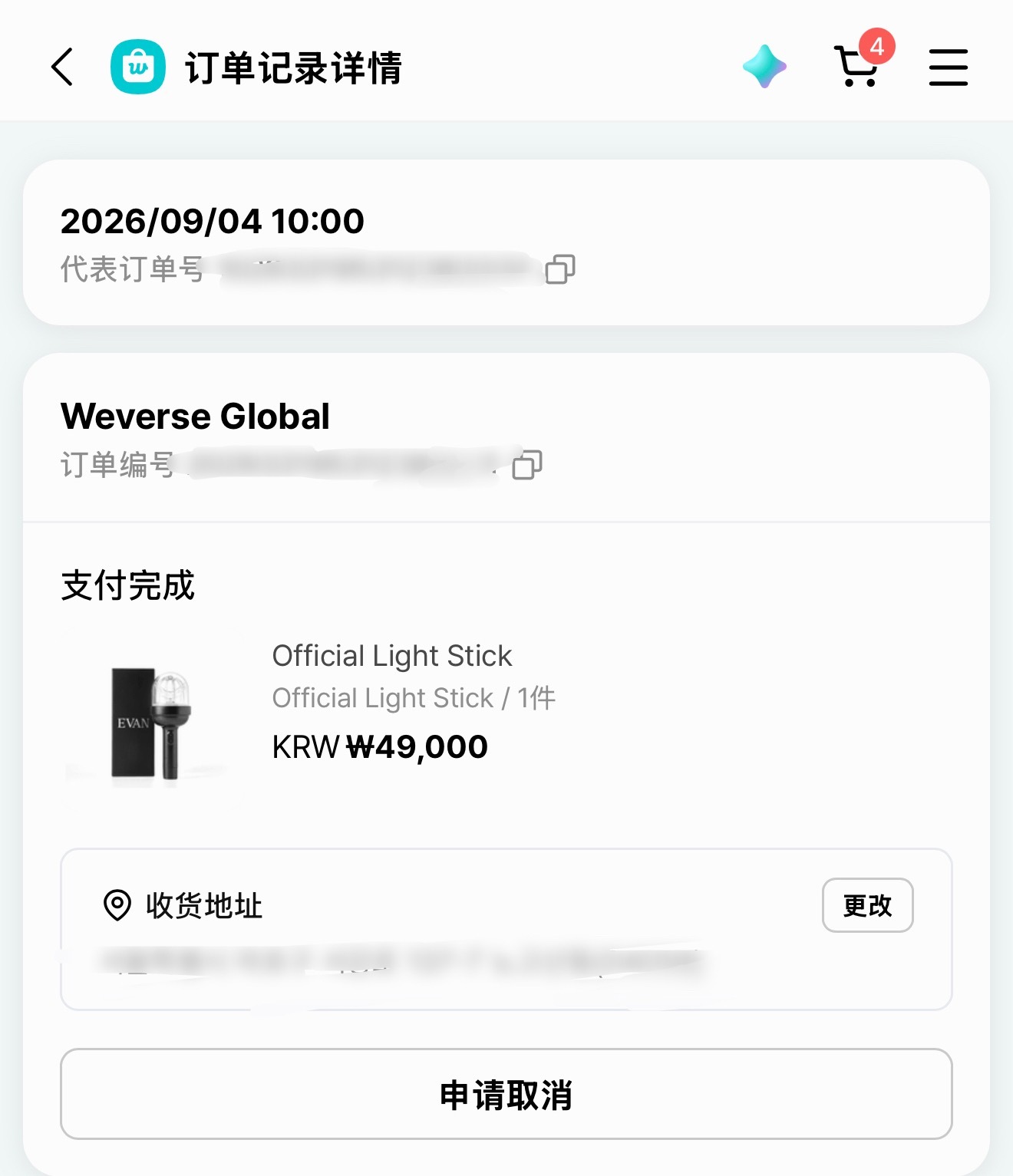 买个棒子然后发现韩币竟然50汇了。 ​​​