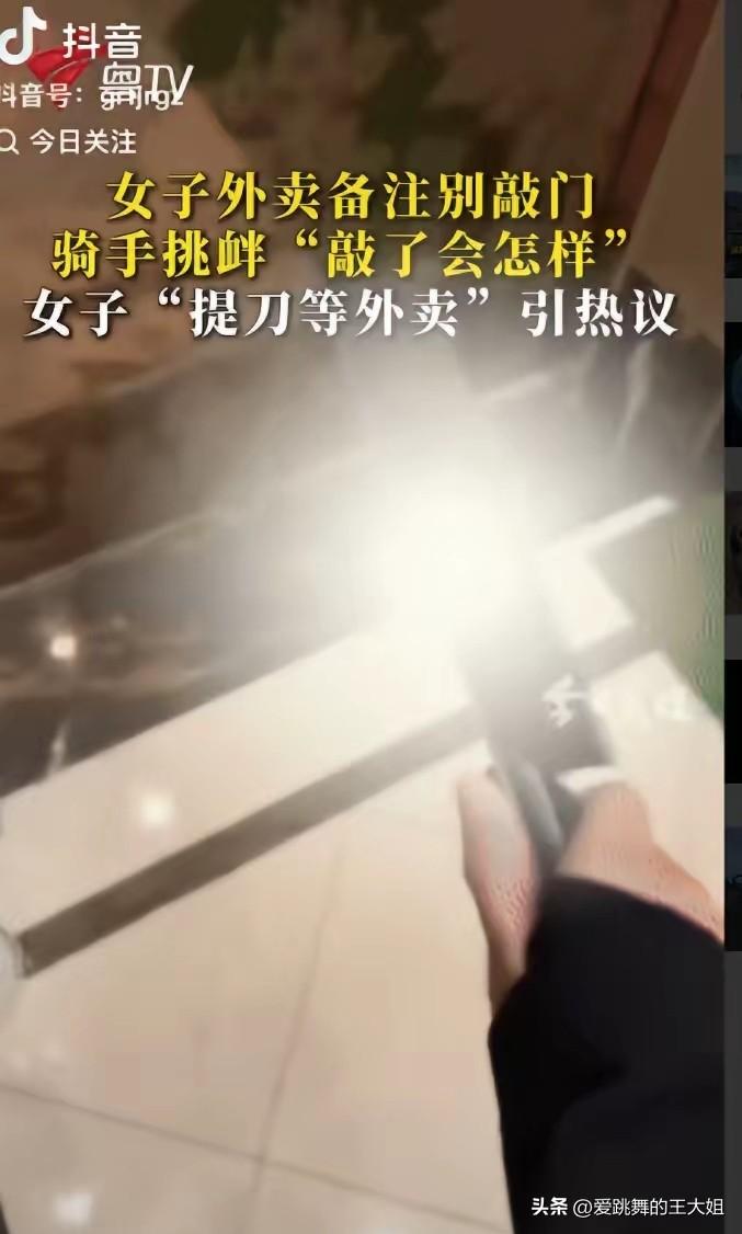 “踢到铁板了！”一女子点外卖备注“不要敲门”，谁料，骑手竟回复“敲了会怎么样”，