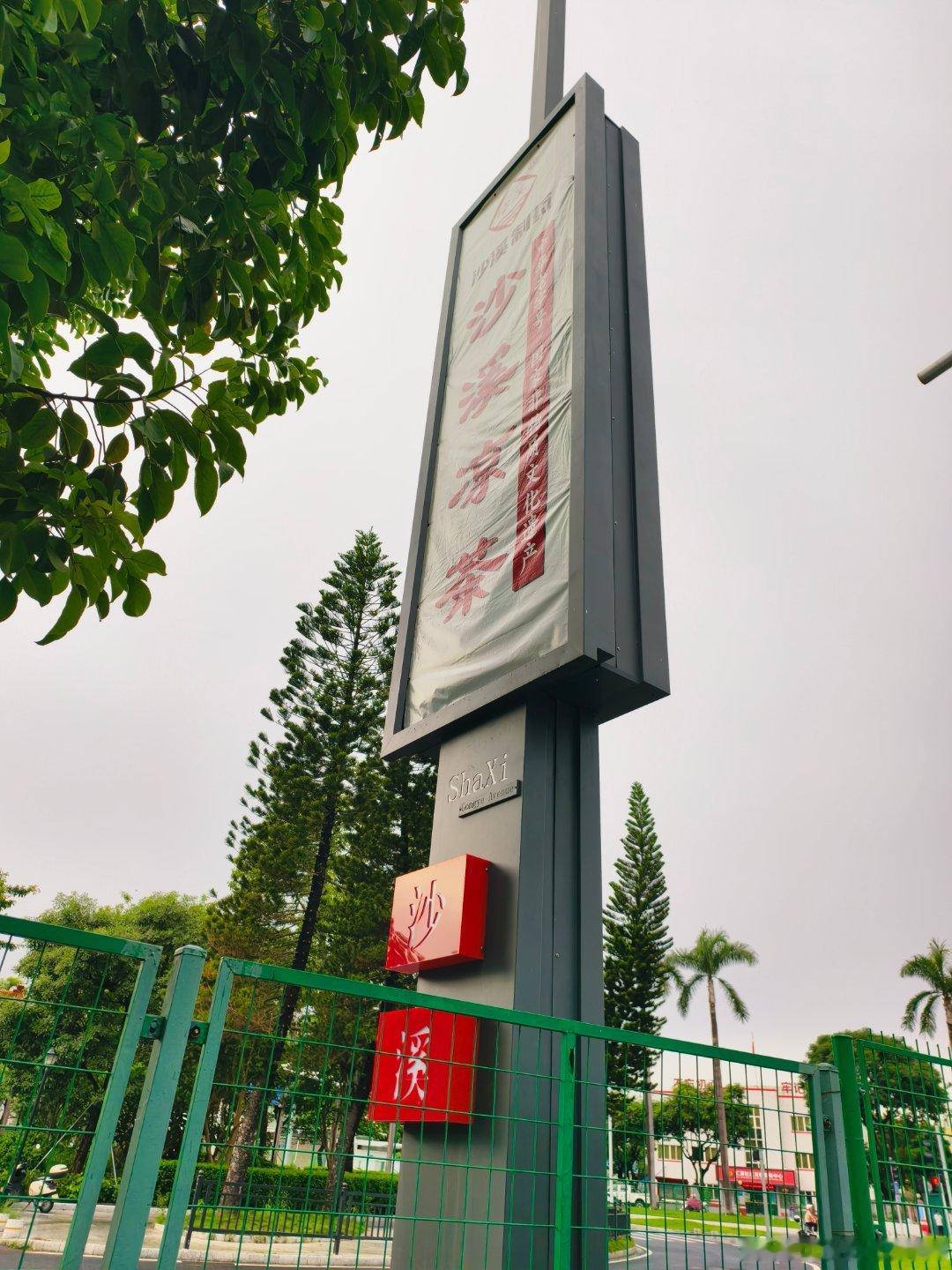 中山商业城建观察录 沙溪历史悠久🕖人口稠密美食丰富🐔文旅后劲十足，可惜至今没