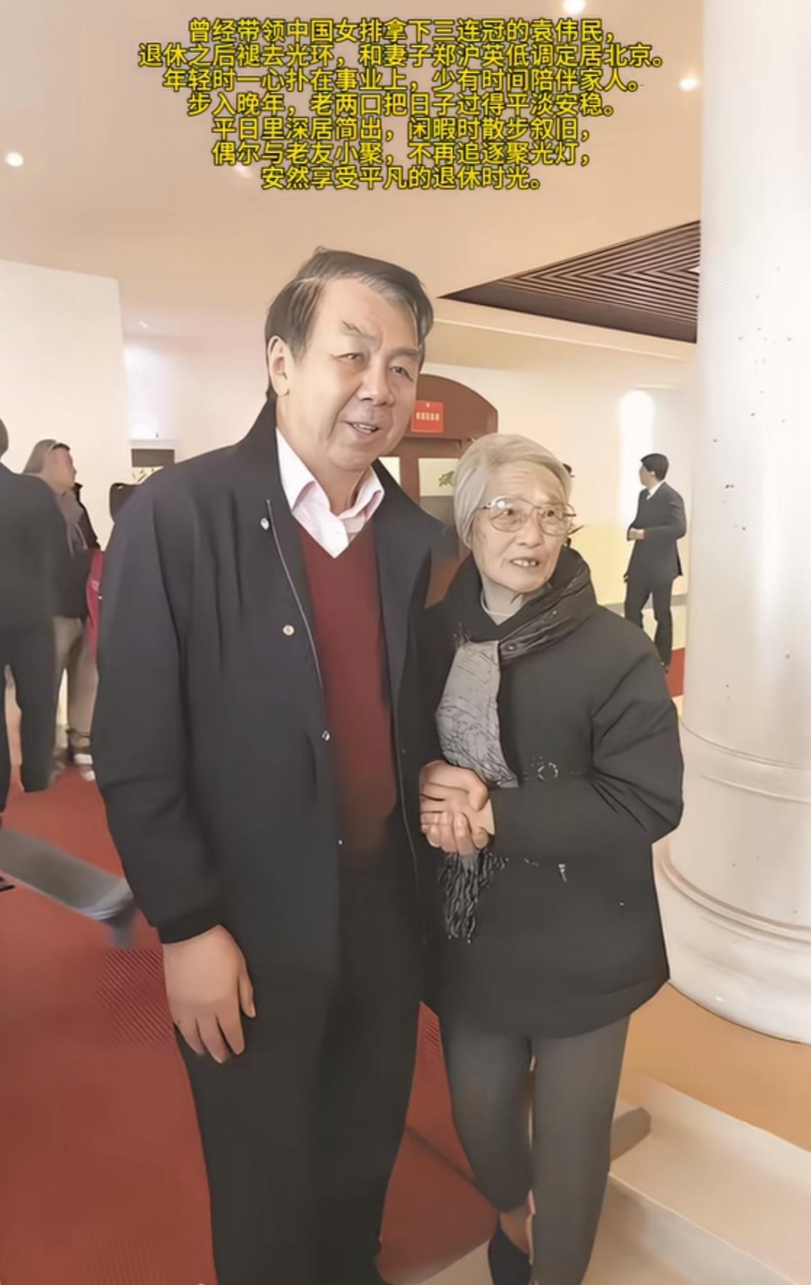 87岁袁伟民现状：头发全白，老到认不出，定居北京，曾是体育局长