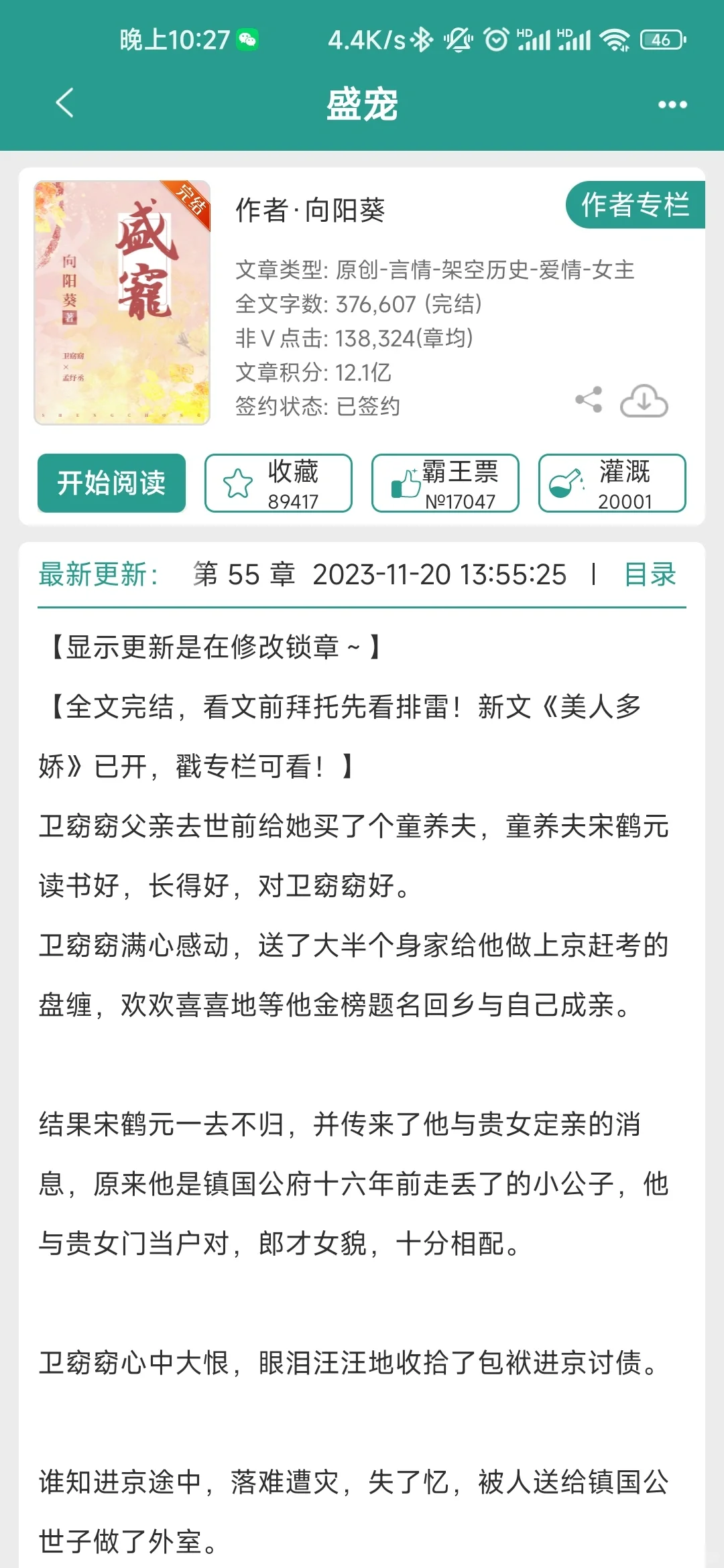 又挖到一本巨好看的小说！！！