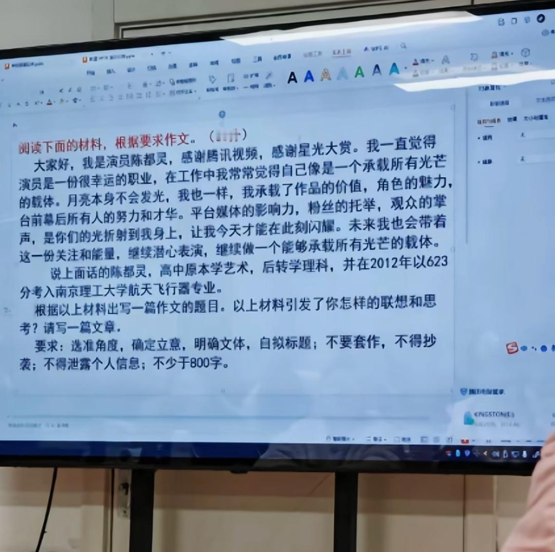 你孩子的下篇议论文范文，可能出自一位女明星之口。
语文老师开始从颁奖礼上“扒”素