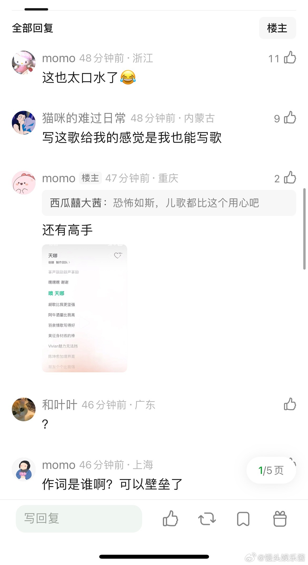 谢娜的新歌被网友说是口水歌…这都能开演唱会吗 