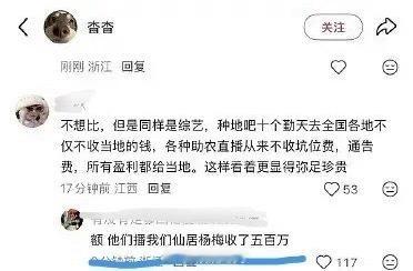 十个勤天播仙居杨梅还花了500万啊？！