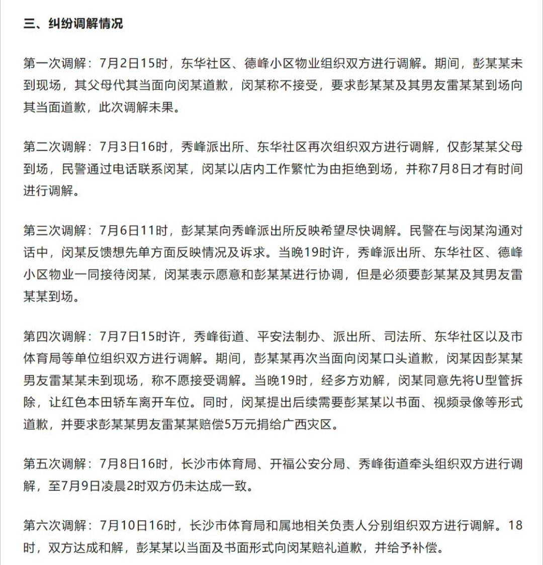 长沙体育局彭某某被停职 「停职」更像是一种安抚手段因为停职，最多算得上是停薪休假