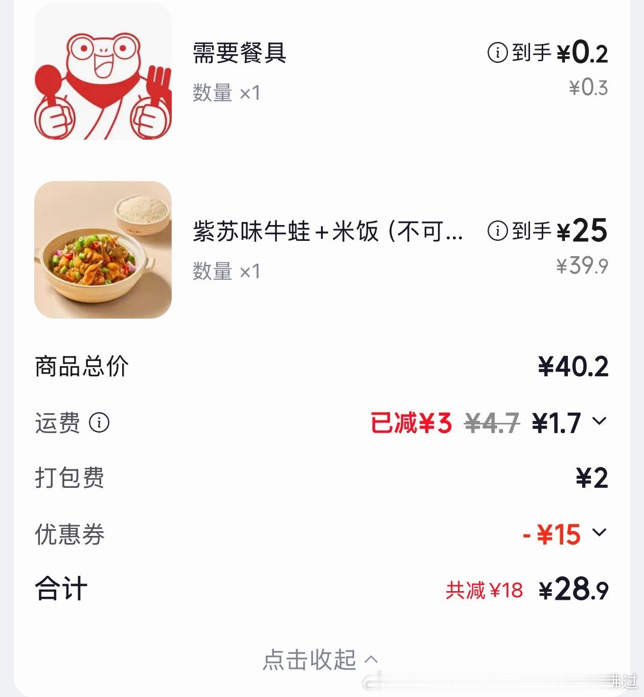 你们知道多好吃吗唉 