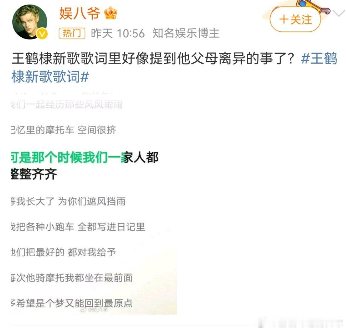 王鹤棣[超话] 说实话王鹤棣这十首歌的歌词很有态度，通过歌来表达他内心的想法了，