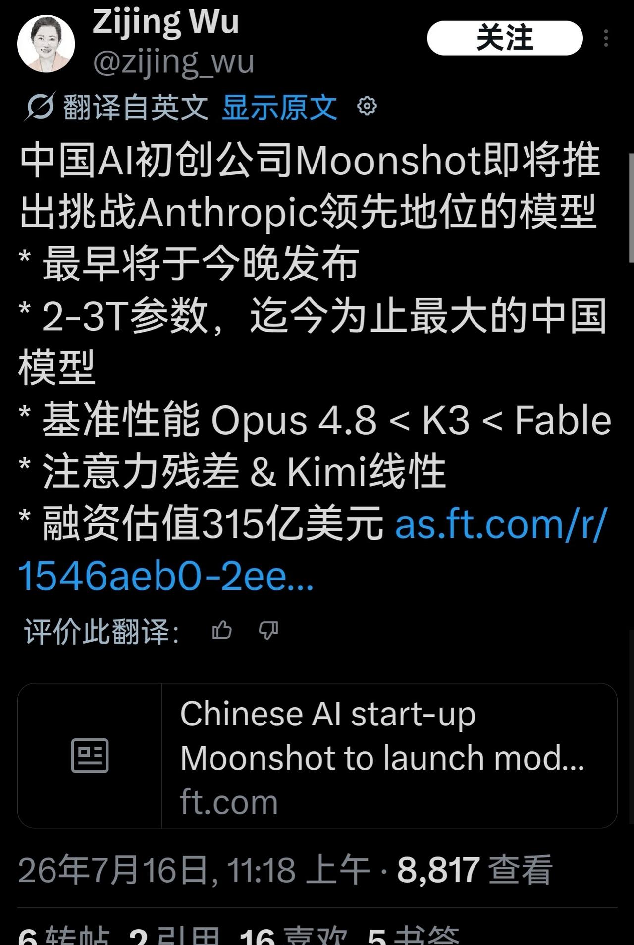 老中的AI大模型正在大爆发，Kimi K3在老外的内部测试中性能甚至能接近A初的