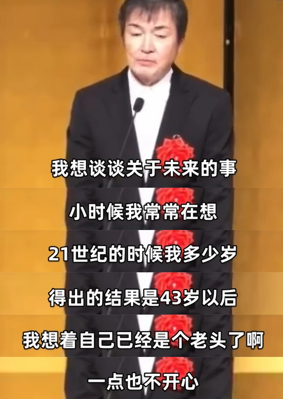 再看东野圭吾这段获奖致辞真的很感慨