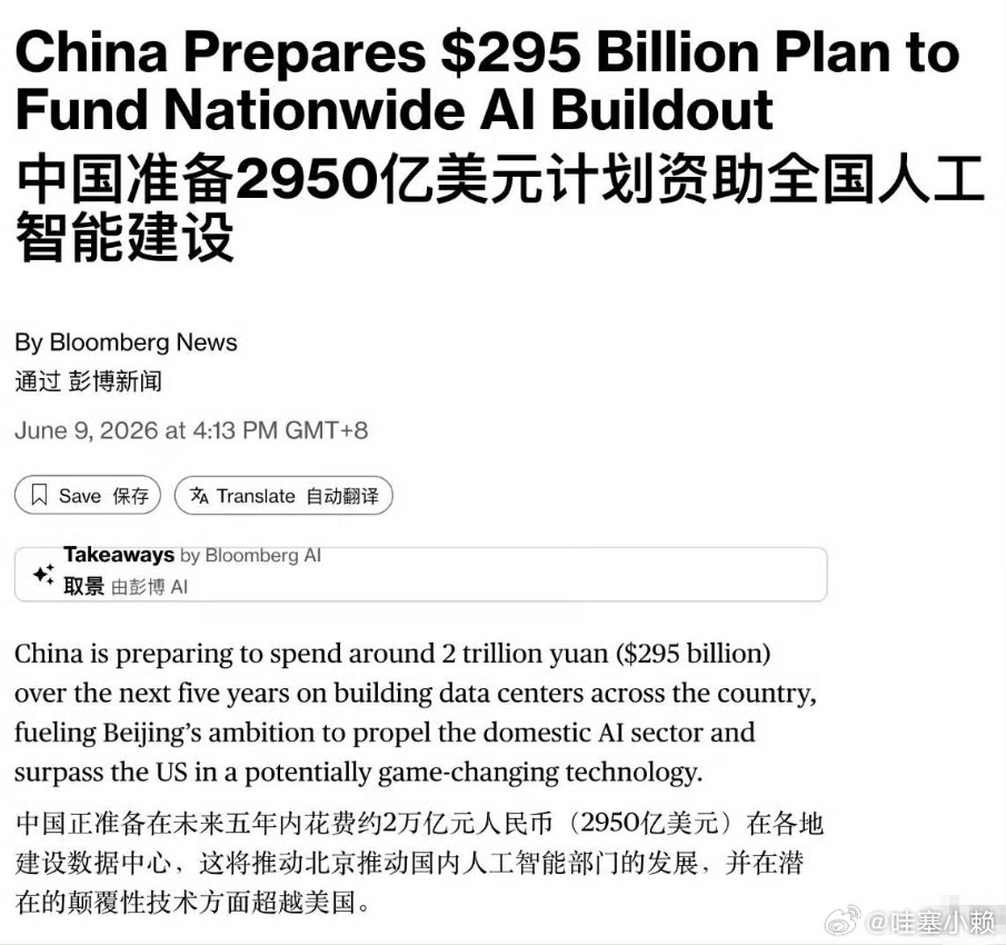 中国开辟AI发展新路径怎么发展都行！但是别搞得很多人因此下岗失业了，不然就会是一