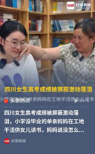 妥妥的清北啊！单亲妈妈扛钢管供女儿读书。6月25日傍晚，成都双流棠湖中学的刘芳坐